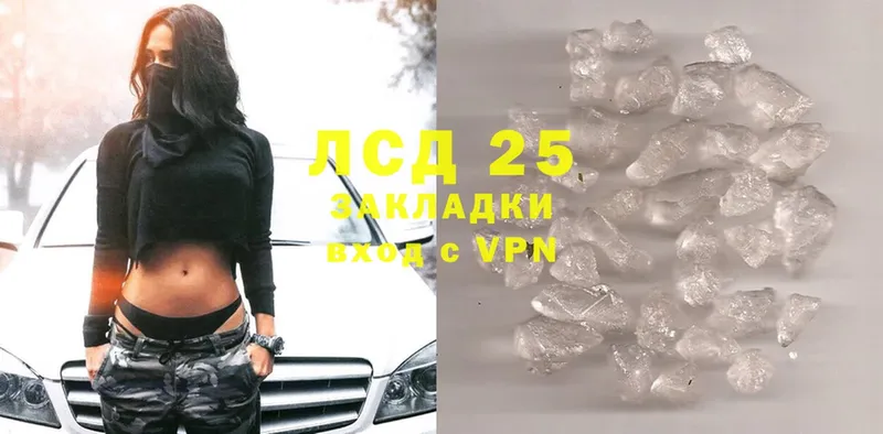 Лсд 25 экстази ecstasy  Саки 